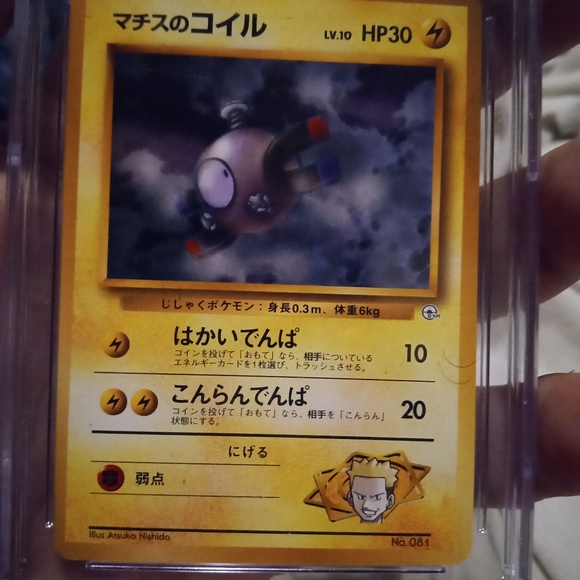 Vintage rare 1998 Japanese pokemon LT. Surge's MAGNEMITE CGC SLAB - Picture 4 of 8